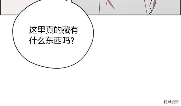 成为女王的女人[拷贝漫画]韩漫全集-第98話无删减无遮挡章节图片 