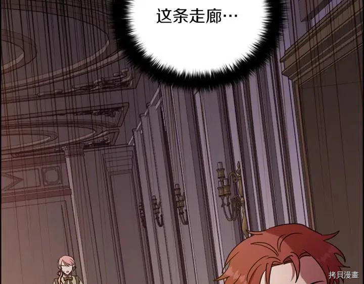 成为女王的女人[拷贝漫画]韩漫全集-第98話无删减无遮挡章节图片 