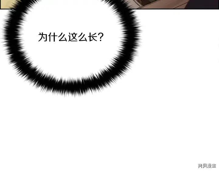 成为女王的女人[拷贝漫画]韩漫全集-第98話无删减无遮挡章节图片 