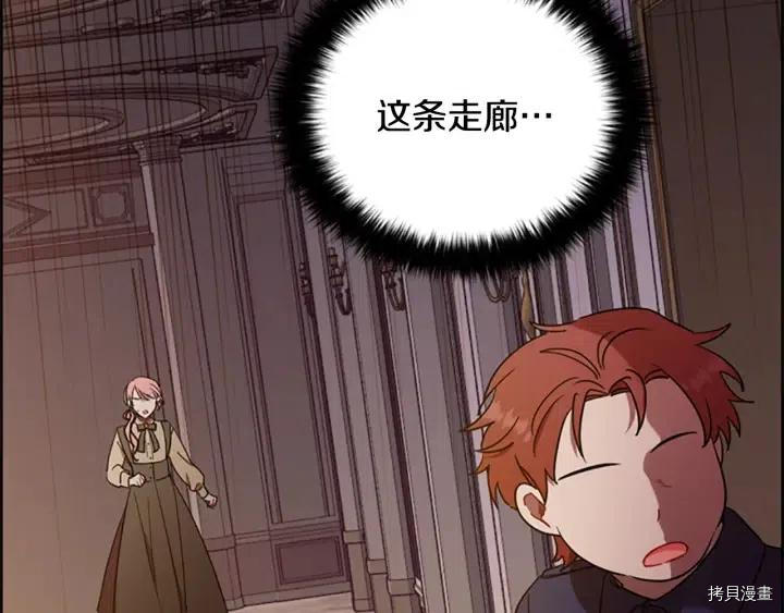 成为女王的女人[拷贝漫画]韩漫全集-第98話无删减无遮挡章节图片 