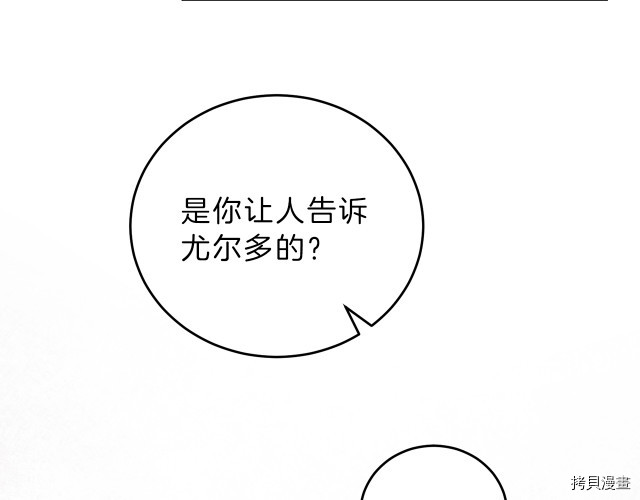 成为小说中的恶役女王[拷贝漫画]韩漫全集-第10話无删减无遮挡章节图片 
