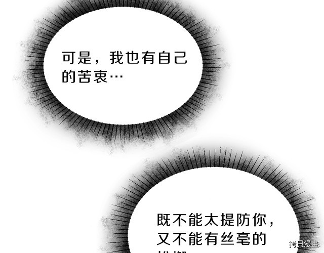 成为小说中的恶役女王[拷贝漫画]韩漫全集-第10話无删减无遮挡章节图片 
