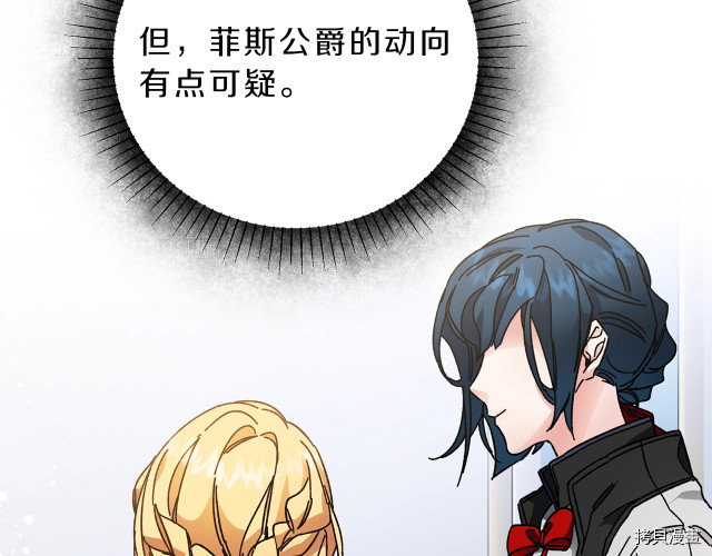 成为小说中的恶役女王[拷贝漫画]韩漫全集-第10話无删减无遮挡章节图片 