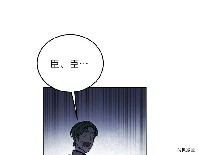 成为小说中的恶役女王[拷贝漫画]韩漫全集-第11話无删减无遮挡章节图片 