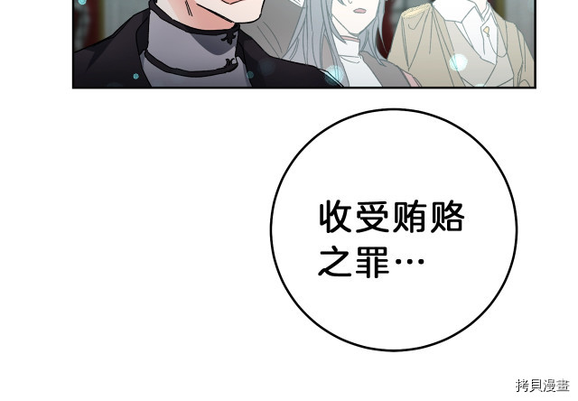成为小说中的恶役女王[拷贝漫画]韩漫全集-第11話无删减无遮挡章节图片 
