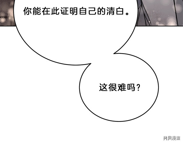 成为小说中的恶役女王[拷贝漫画]韩漫全集-第11話无删减无遮挡章节图片 