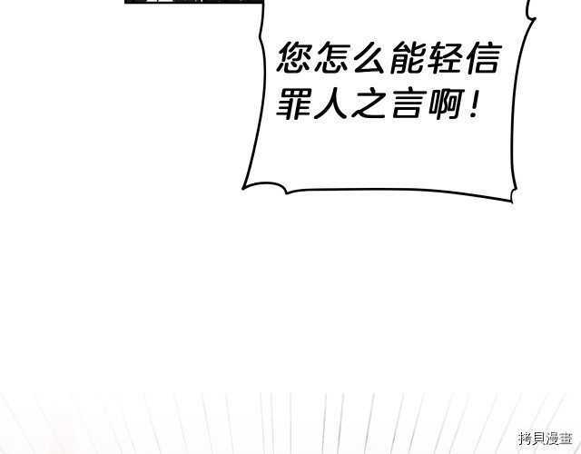 成为小说中的恶役女王[拷贝漫画]韩漫全集-第11話无删减无遮挡章节图片 