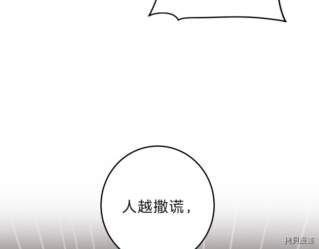 成为小说中的恶役女王[拷贝漫画]韩漫全集-第11話无删减无遮挡章节图片 