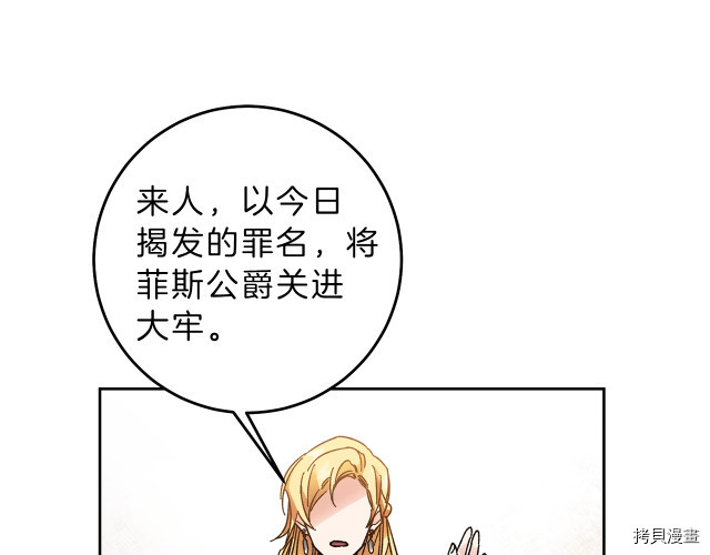 成为小说中的恶役女王[拷贝漫画]韩漫全集-第11話无删减无遮挡章节图片 