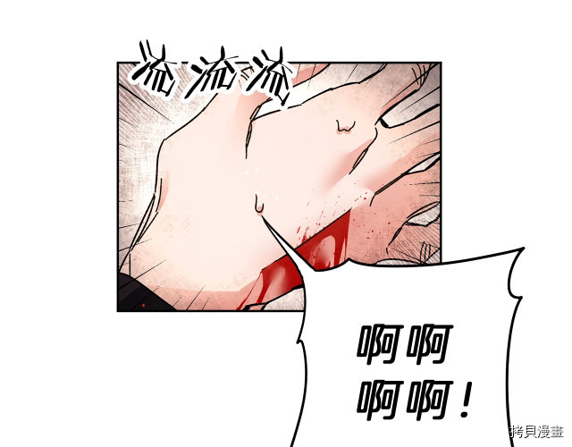 成为小说中的恶役女王[拷贝漫画]韩漫全集-第11話无删减无遮挡章节图片 