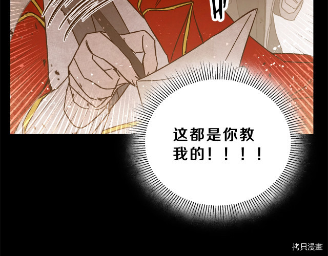 成为小说中的恶役女王[拷贝漫画]韩漫全集-第11話无删减无遮挡章节图片 