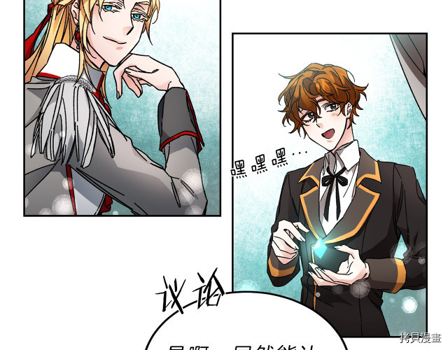 成为小说中的恶役女王[拷贝漫画]韩漫全集-第11話无删减无遮挡章节图片 