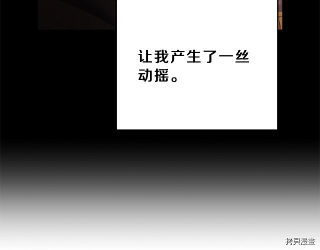 成为小说中的恶役女王[拷贝漫画]韩漫全集-第12話无删减无遮挡章节图片 