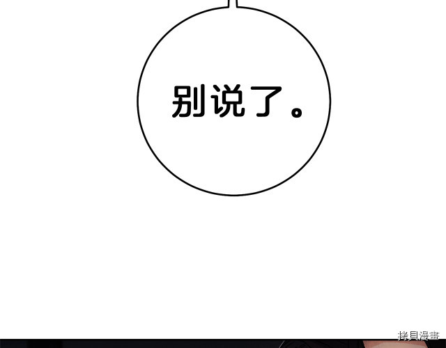 成为小说中的恶役女王[拷贝漫画]韩漫全集-第12話无删减无遮挡章节图片 