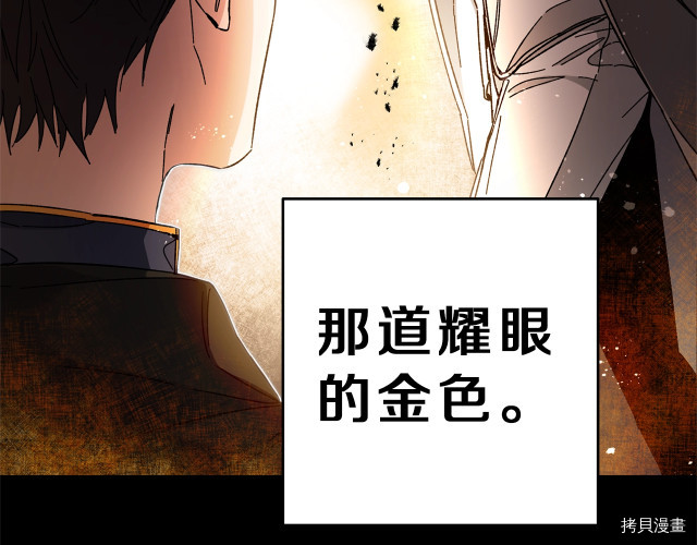 成为小说中的恶役女王[拷贝漫画]韩漫全集-第12話无删减无遮挡章节图片 