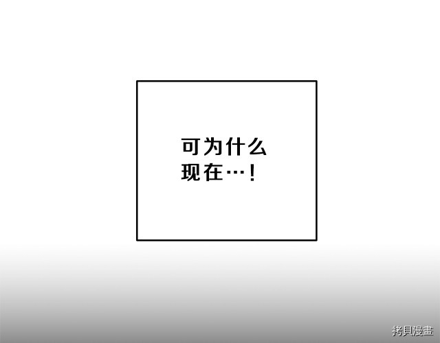 成为小说中的恶役女王[拷贝漫画]韩漫全集-第12話无删减无遮挡章节图片 