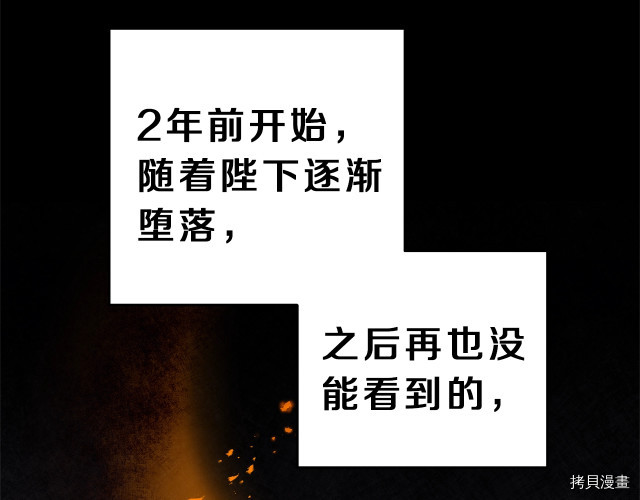 成为小说中的恶役女王[拷贝漫画]韩漫全集-第12話无删减无遮挡章节图片 