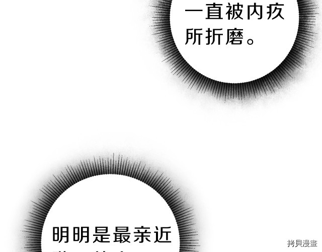 成为小说中的恶役女王[拷贝漫画]韩漫全集-第12話无删减无遮挡章节图片 