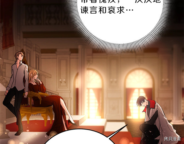 成为小说中的恶役女王[拷贝漫画]韩漫全集-第12話无删减无遮挡章节图片 
