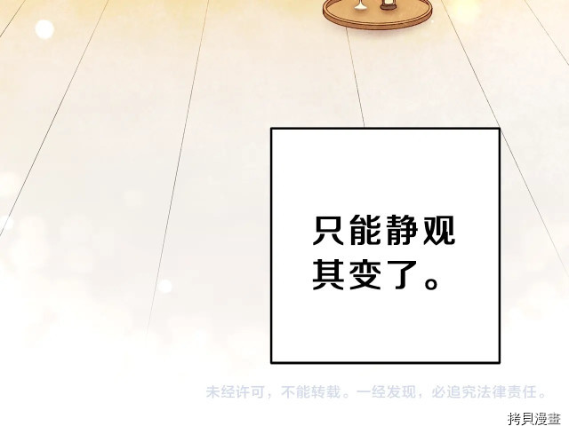 成为小说中的恶役女王[拷贝漫画]韩漫全集-第12話无删减无遮挡章节图片 