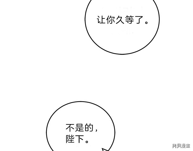成为小说中的恶役女王[拷贝漫画]韩漫全集-第13話无删减无遮挡章节图片 