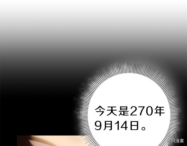 成为小说中的恶役女王[拷贝漫画]韩漫全集-第13話无删减无遮挡章节图片 