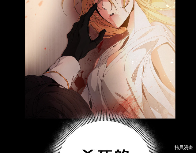 成为小说中的恶役女王[拷贝漫画]韩漫全集-第13話无删减无遮挡章节图片 