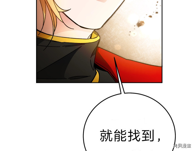 成为小说中的恶役女王[拷贝漫画]韩漫全集-第13話无删减无遮挡章节图片 