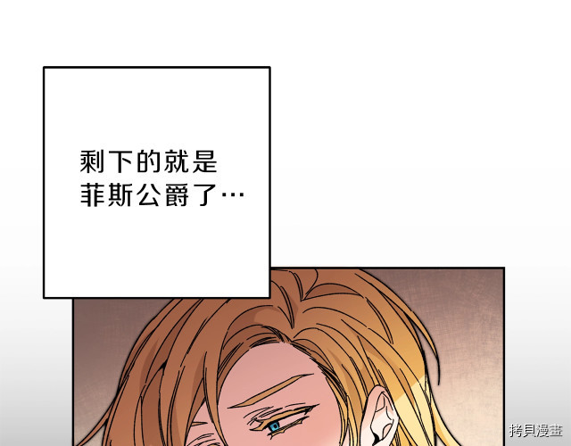 成为小说中的恶役女王[拷贝漫画]韩漫全集-第14話无删减无遮挡章节图片 