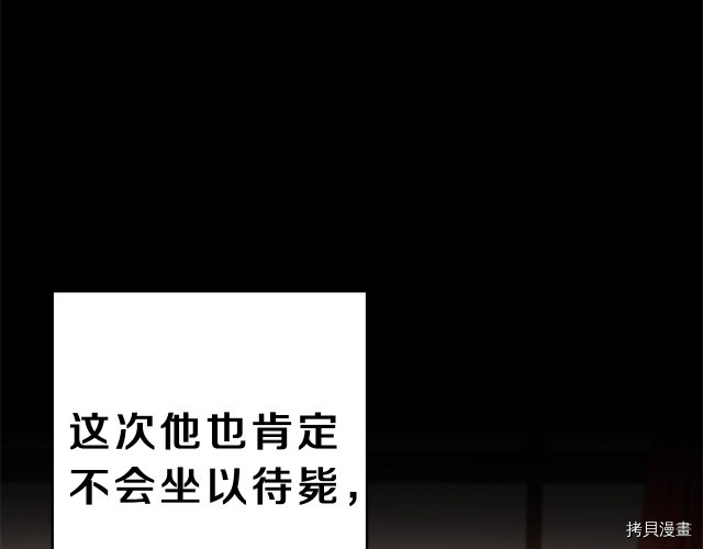 成为小说中的恶役女王[拷贝漫画]韩漫全集-第14話无删减无遮挡章节图片 