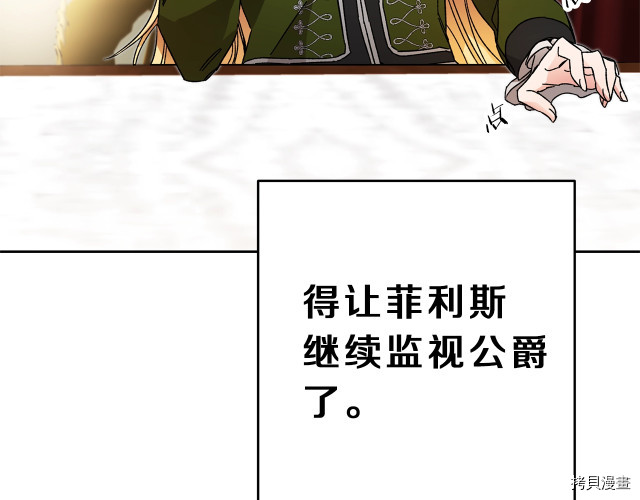 成为小说中的恶役女王[拷贝漫画]韩漫全集-第14話无删减无遮挡章节图片 