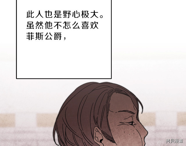 成为小说中的恶役女王[拷贝漫画]韩漫全集-第14話无删减无遮挡章节图片 