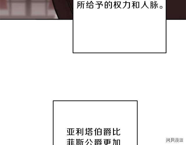 成为小说中的恶役女王[拷贝漫画]韩漫全集-第14話无删减无遮挡章节图片 