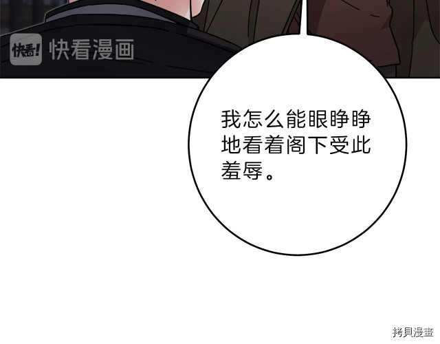 成为小说中的恶役女王[拷贝漫画]韩漫全集-第14話无删减无遮挡章节图片 