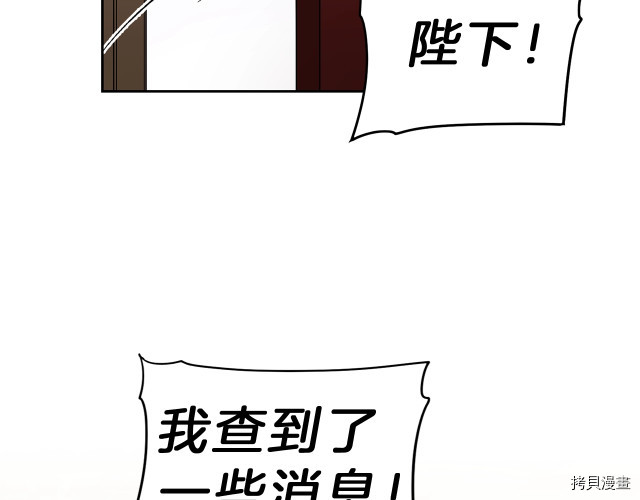成为小说中的恶役女王[拷贝漫画]韩漫全集-第14話无删减无遮挡章节图片 