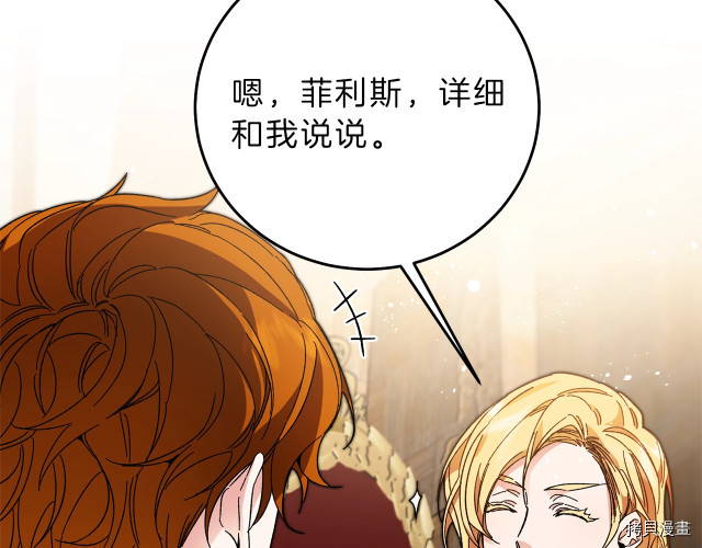 成为小说中的恶役女王[拷贝漫画]韩漫全集-第14話无删减无遮挡章节图片 