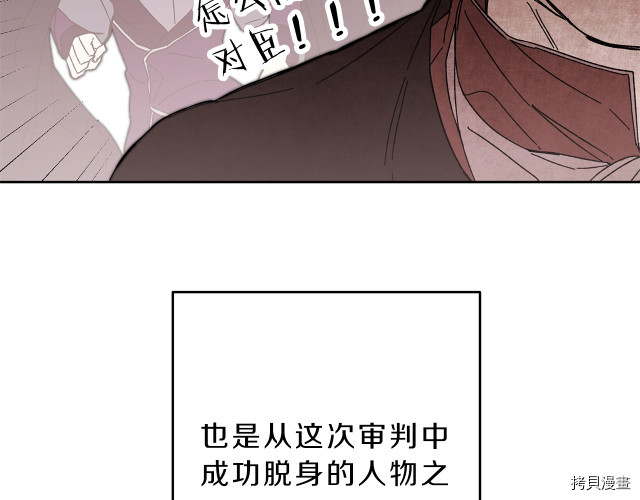 成为小说中的恶役女王[拷贝漫画]韩漫全集-第14話无删减无遮挡章节图片 