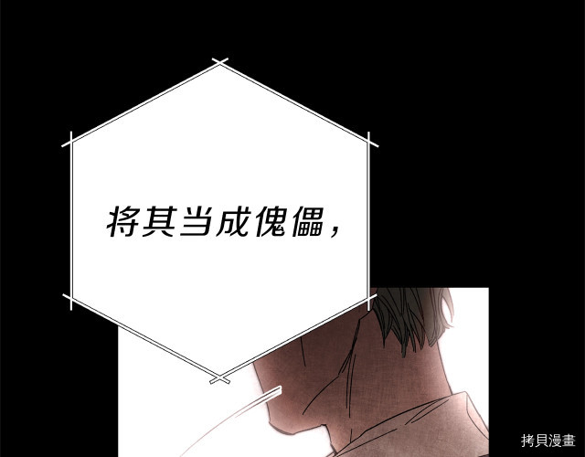成为小说中的恶役女王[拷贝漫画]韩漫全集-第14話无删减无遮挡章节图片 