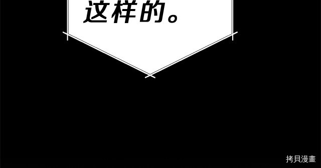 成为小说中的恶役女王[拷贝漫画]韩漫全集-第14話无删减无遮挡章节图片 