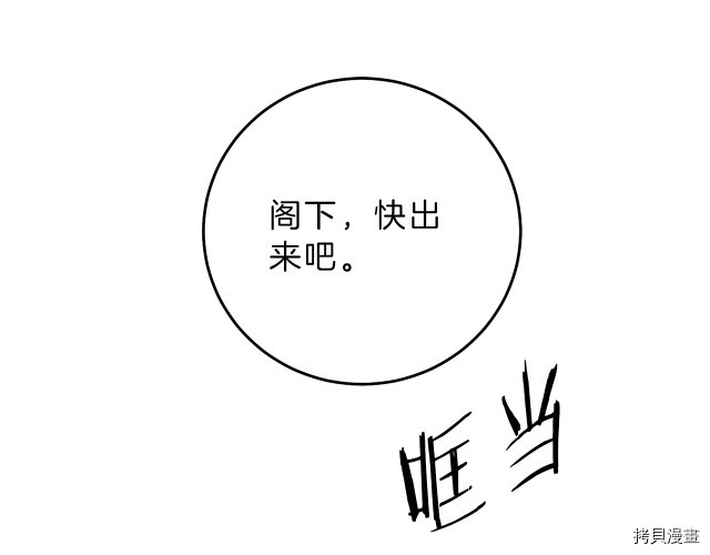 成为小说中的恶役女王[拷贝漫画]韩漫全集-第14話无删减无遮挡章节图片 