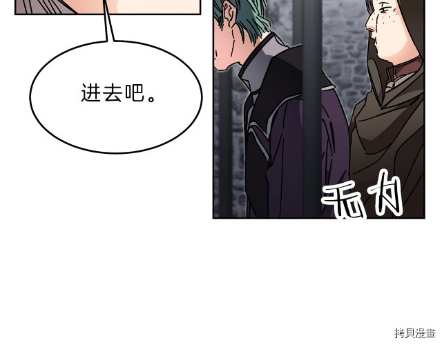 成为小说中的恶役女王[拷贝漫画]韩漫全集-第14話无删减无遮挡章节图片 