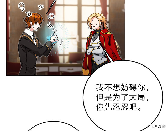 成为小说中的恶役女王[拷贝漫画]韩漫全集-第14話无删减无遮挡章节图片 