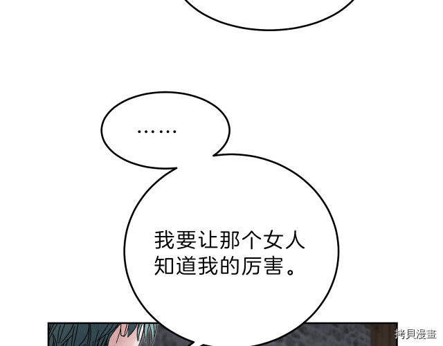 成为小说中的恶役女王[拷贝漫画]韩漫全集-第14話无删减无遮挡章节图片 