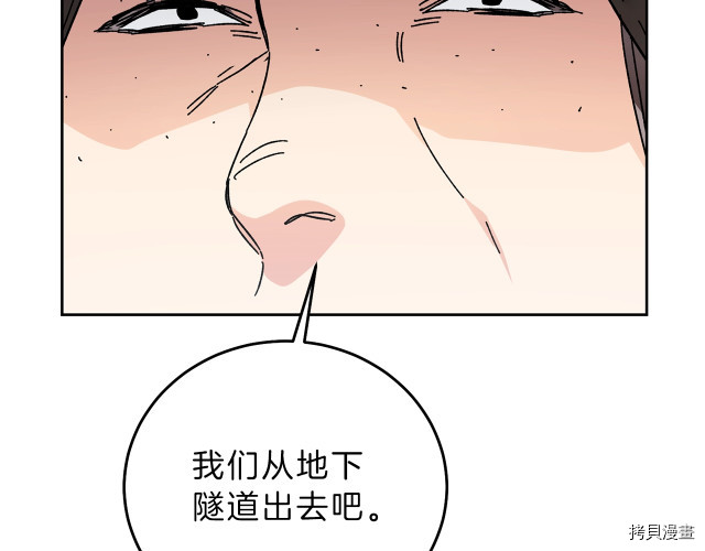 成为小说中的恶役女王[拷贝漫画]韩漫全集-第14話无删减无遮挡章节图片 