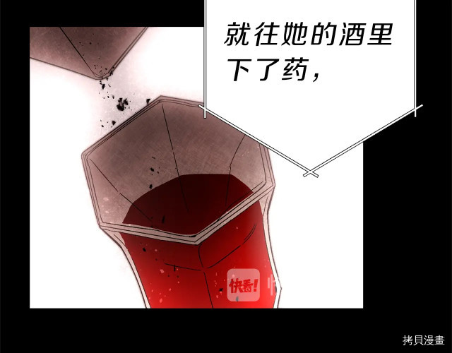 成为小说中的恶役女王[拷贝漫画]韩漫全集-第14話无删减无遮挡章节图片 