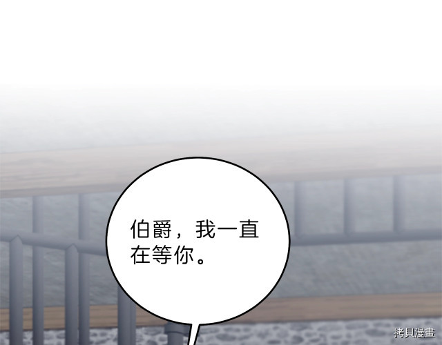 成为小说中的恶役女王[拷贝漫画]韩漫全集-第14話无删减无遮挡章节图片 
