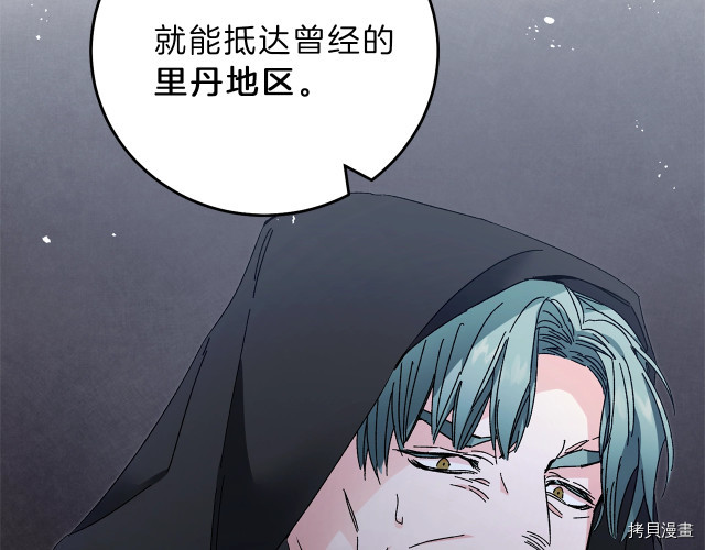 成为小说中的恶役女王[拷贝漫画]韩漫全集-第14話无删减无遮挡章节图片 
