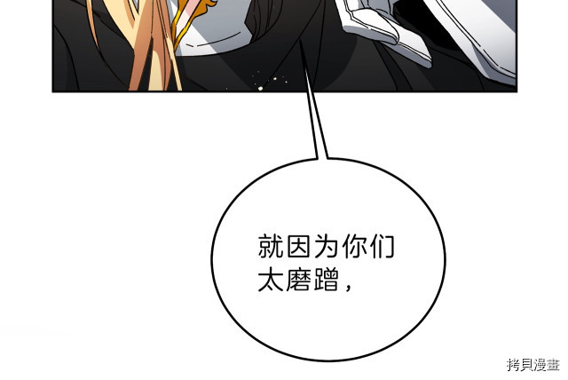 成为小说中的恶役女王[拷贝漫画]韩漫全集-第14話无删减无遮挡章节图片 
