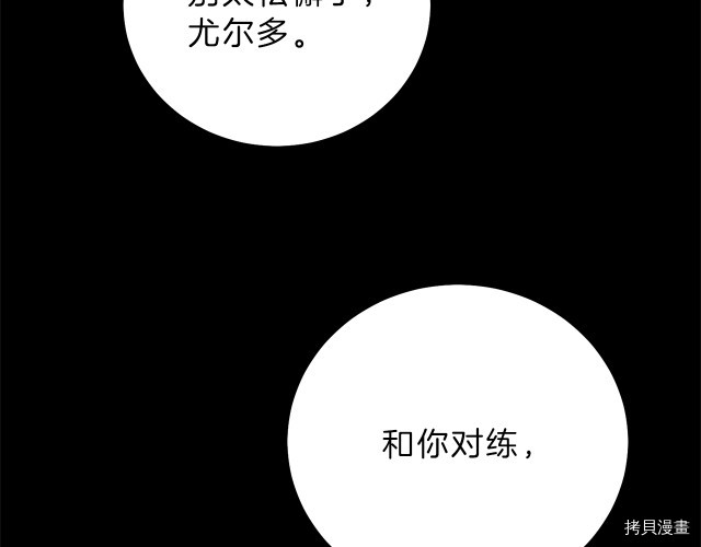 成为小说中的恶役女王[拷贝漫画]韩漫全集-第15話无删减无遮挡章节图片 