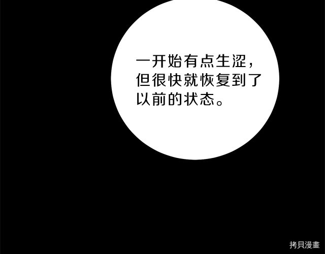 成为小说中的恶役女王[拷贝漫画]韩漫全集-第15話无删减无遮挡章节图片 